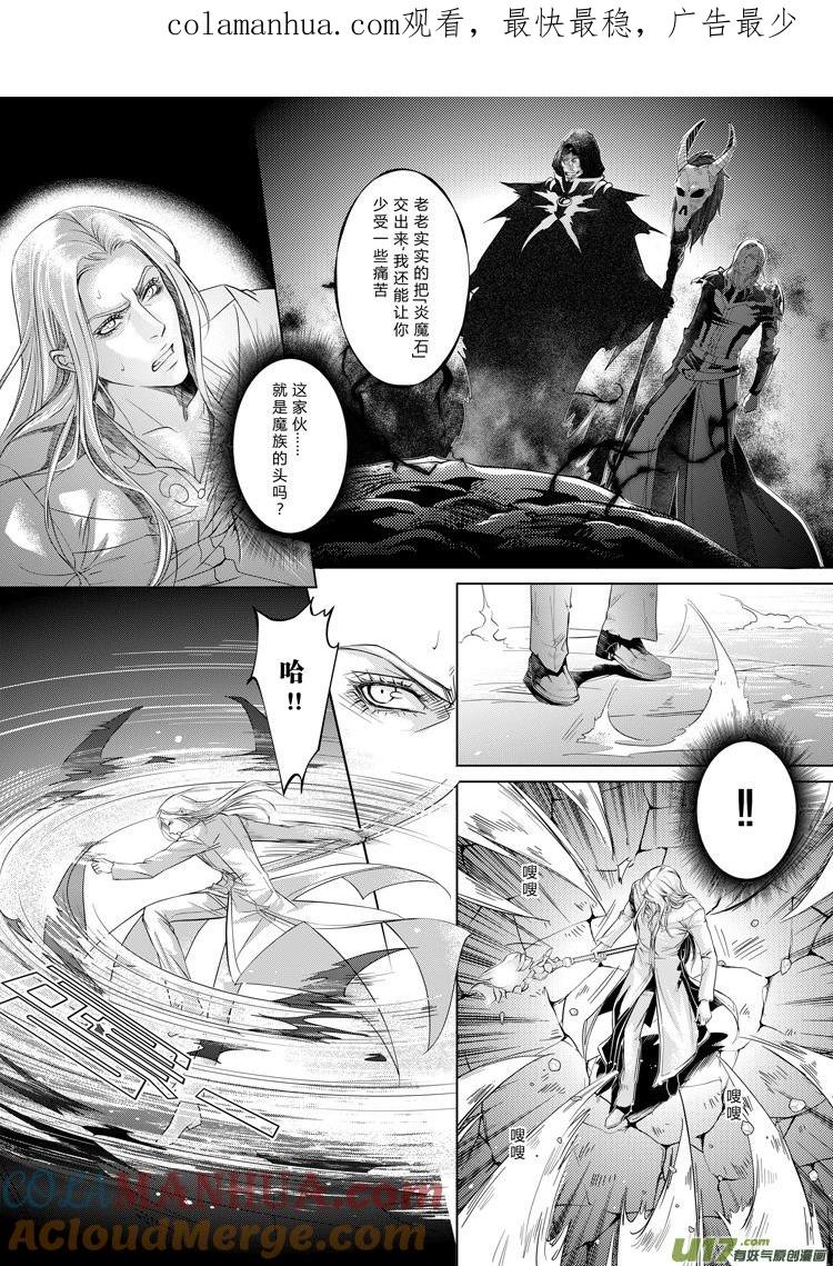 《无尽的黎明》第八章（18-21） 第1页