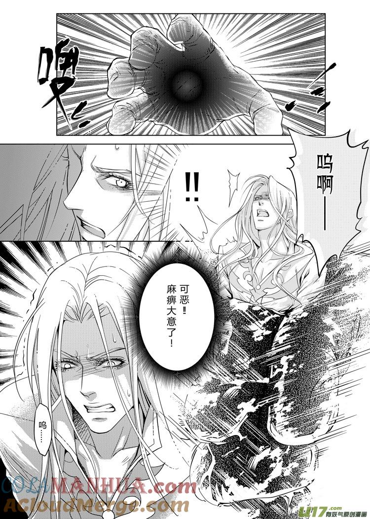 《无尽的黎明》第八章（18-21） 第2页