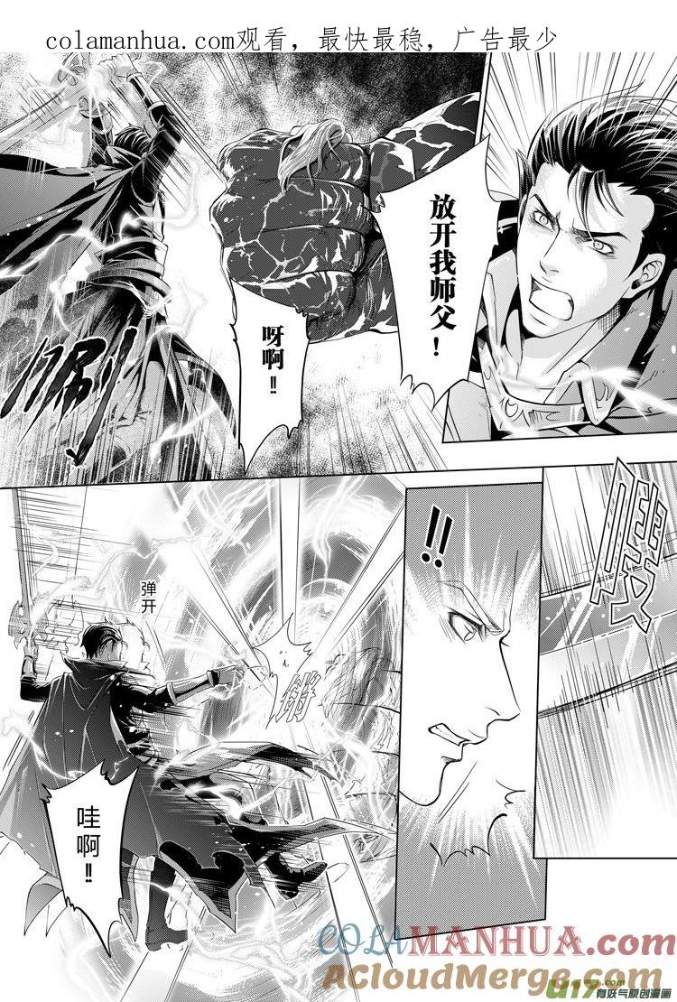《无尽的黎明》第八章（22-26） 第1页