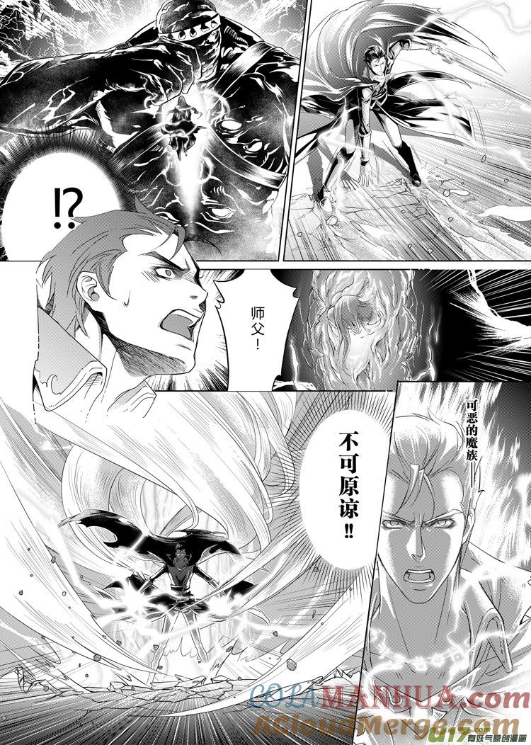 《无尽的黎明》第八章（22-26） 第2页