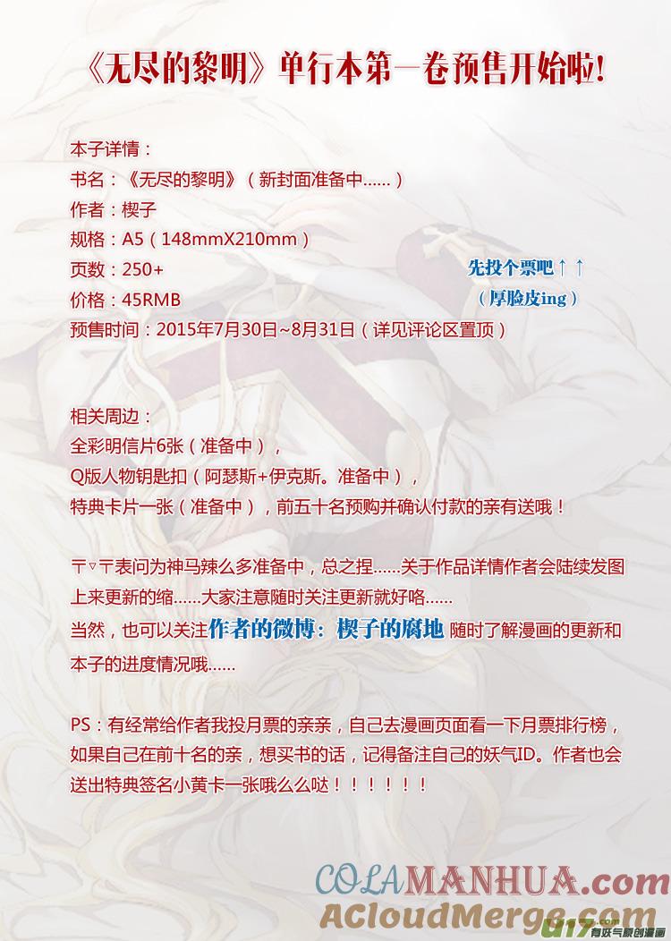 《无尽的黎明》第九章（01-04） 第5页