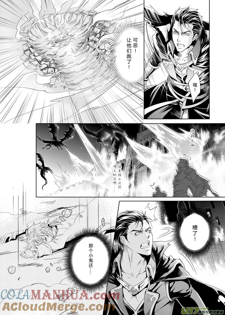 《无尽的黎明》第九章（01-04） 第2页