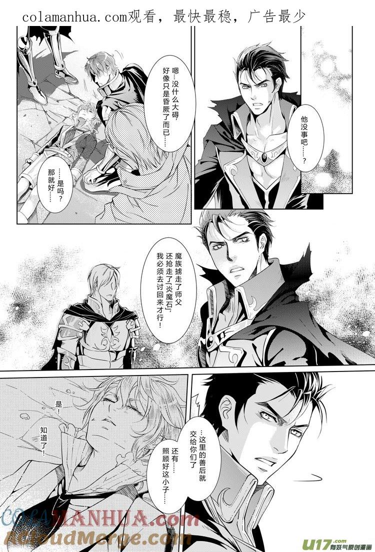 《无尽的黎明》第九章（05-11） 第1页