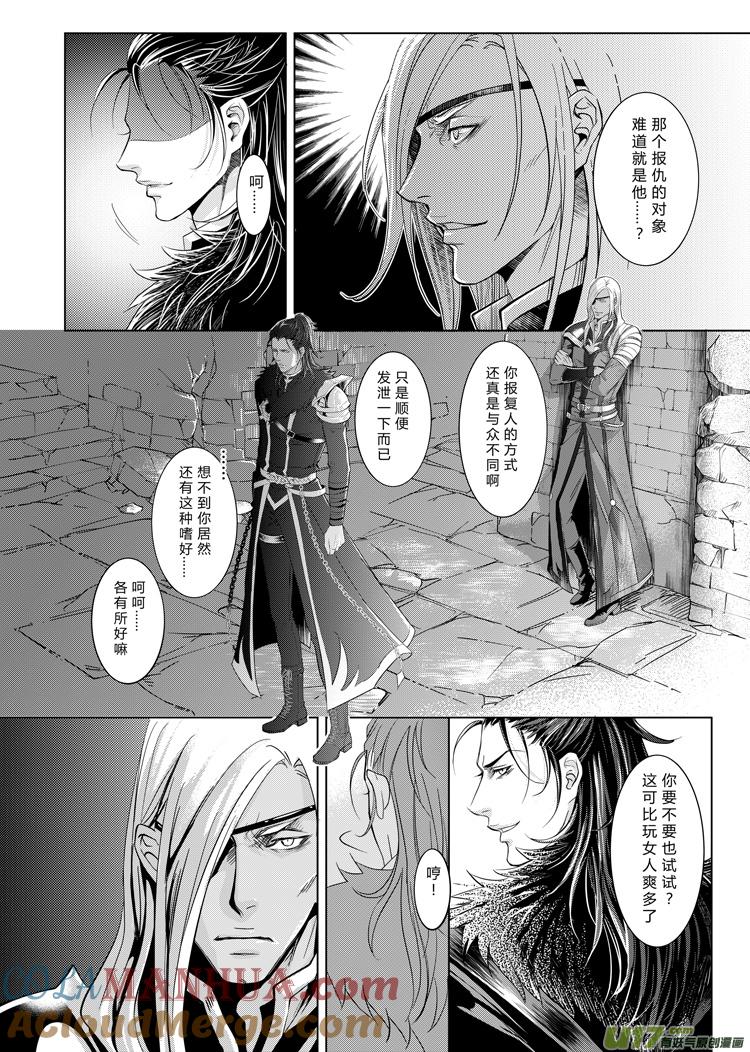 《无尽的黎明》第十章（1-4）先行版 第2页