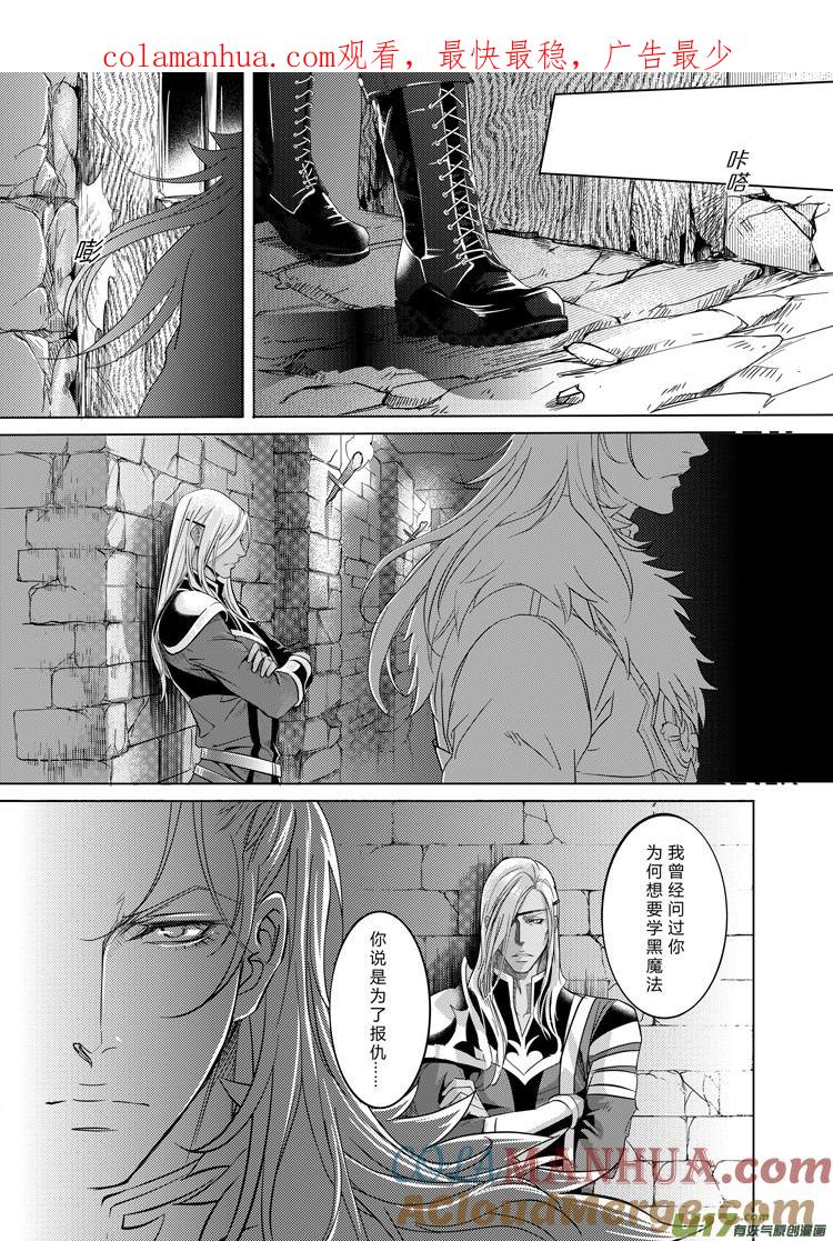 《无尽的黎明》第十章（1-4）先行版 第1页