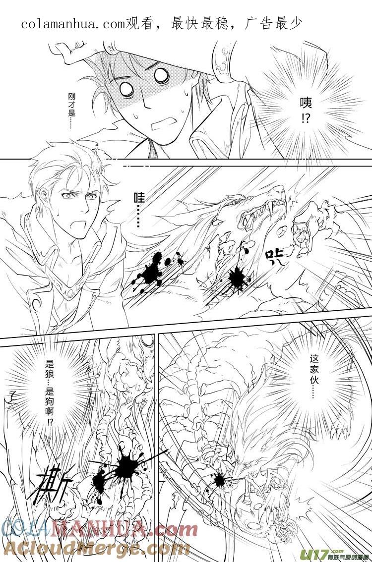 《无尽的黎明》第十章（5-8）先行版 第1页