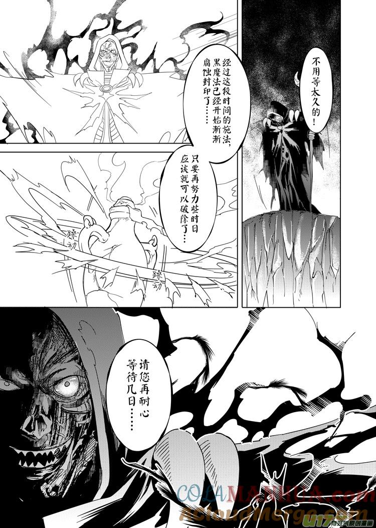 《无尽的黎明》第十章（9-16） 第5页