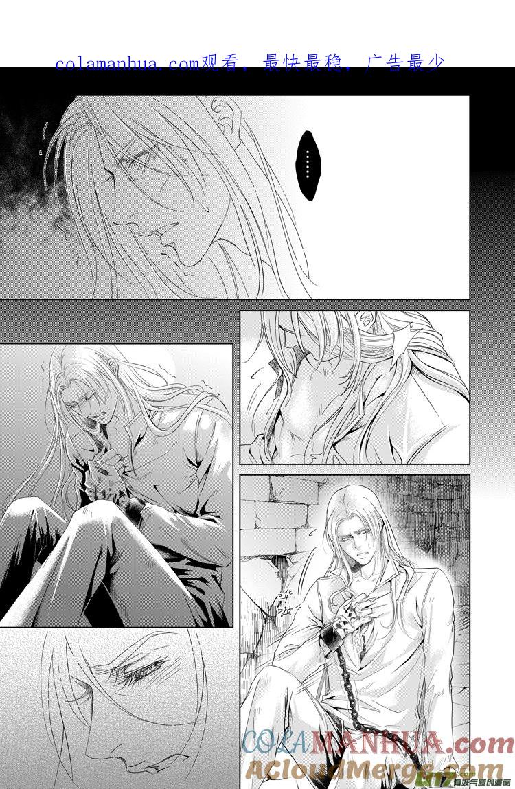 《无尽的黎明》第十章（17-20） 第1页
