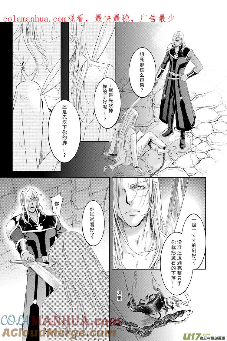 《无尽的黎明》第十一章（01~04） 第1页