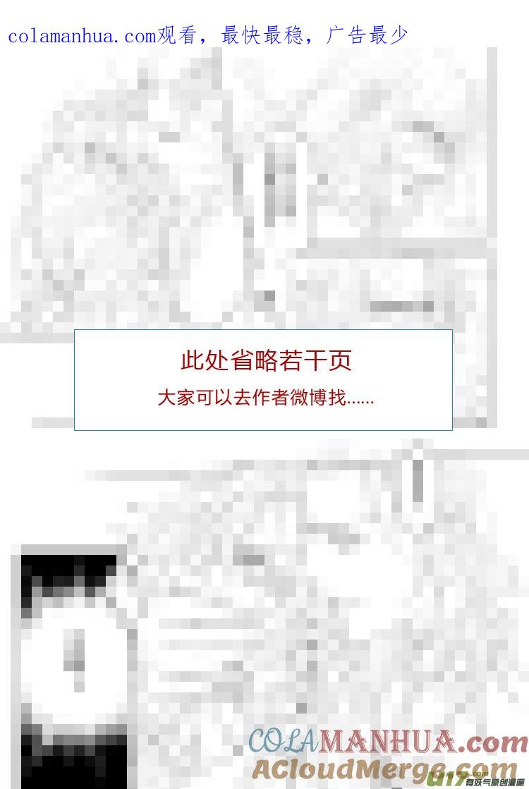 《无尽的黎明》第十一章（20~23） 第1页
