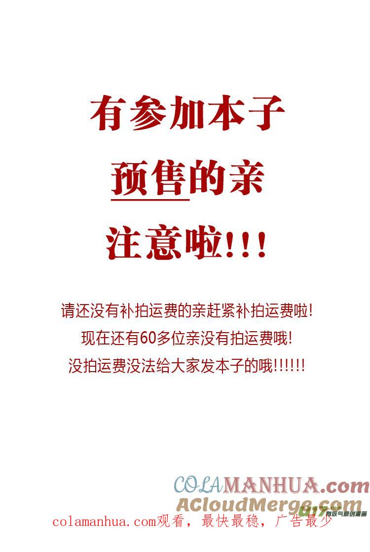 《无尽的黎明》第十一章（20~23） 第6页