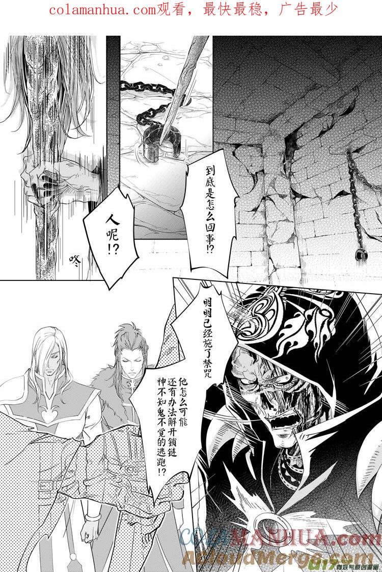 《无尽的黎明》第十二章（01~04） 第1页