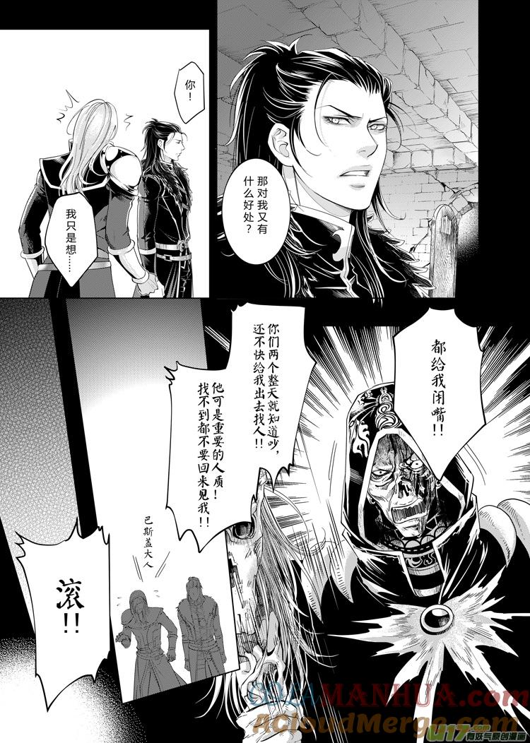《无尽的黎明》第十二章（01~04） 第3页