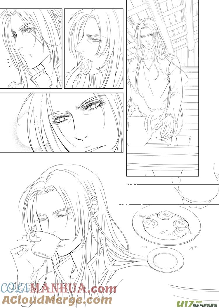 《无尽的黎明》第十二章（15~20）先行版 第5页