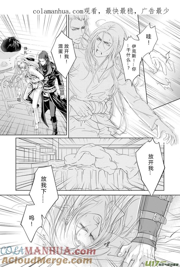 《无尽的黎明》第十三章（01-04） 第1页
