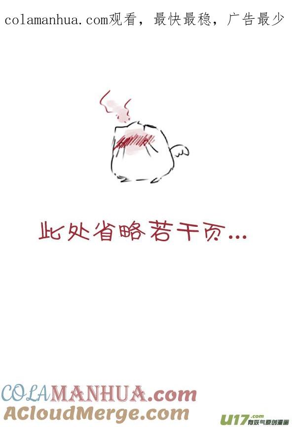 《无尽的黎明》第十四章（01-04） 第1页