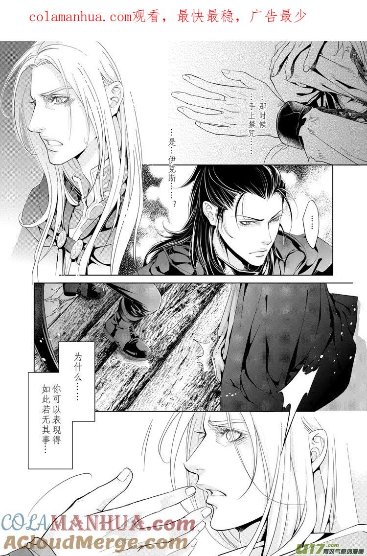 《无尽的黎明》第十四章（05-09） 第1页