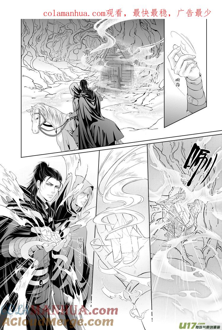 《无尽的黎明》第十四章（10-13）先行版 第1页