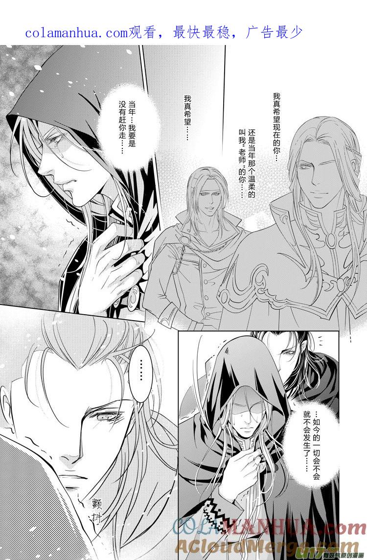 《无尽的黎明》第十四章（14-17）先行版 第1页