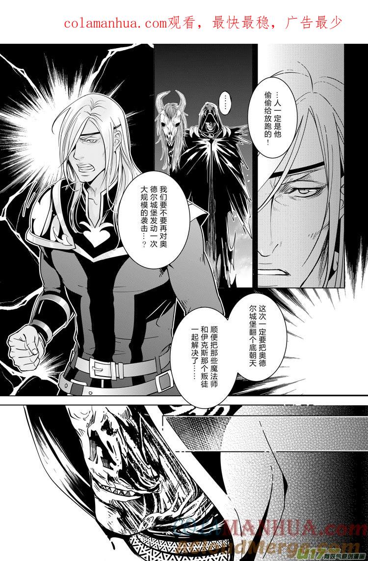 《无尽的黎明》第十四章（18-22）先行版 第1页