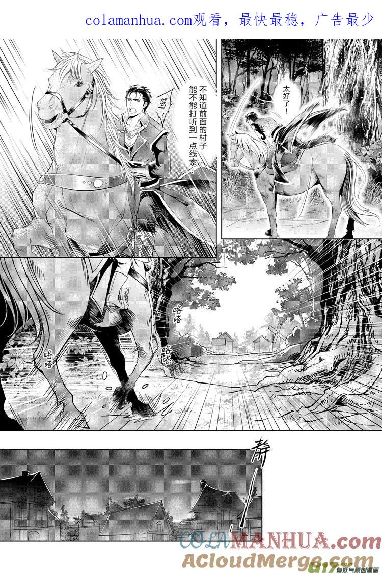 《无尽的黎明》第十五章（01-04）先行版 第1页