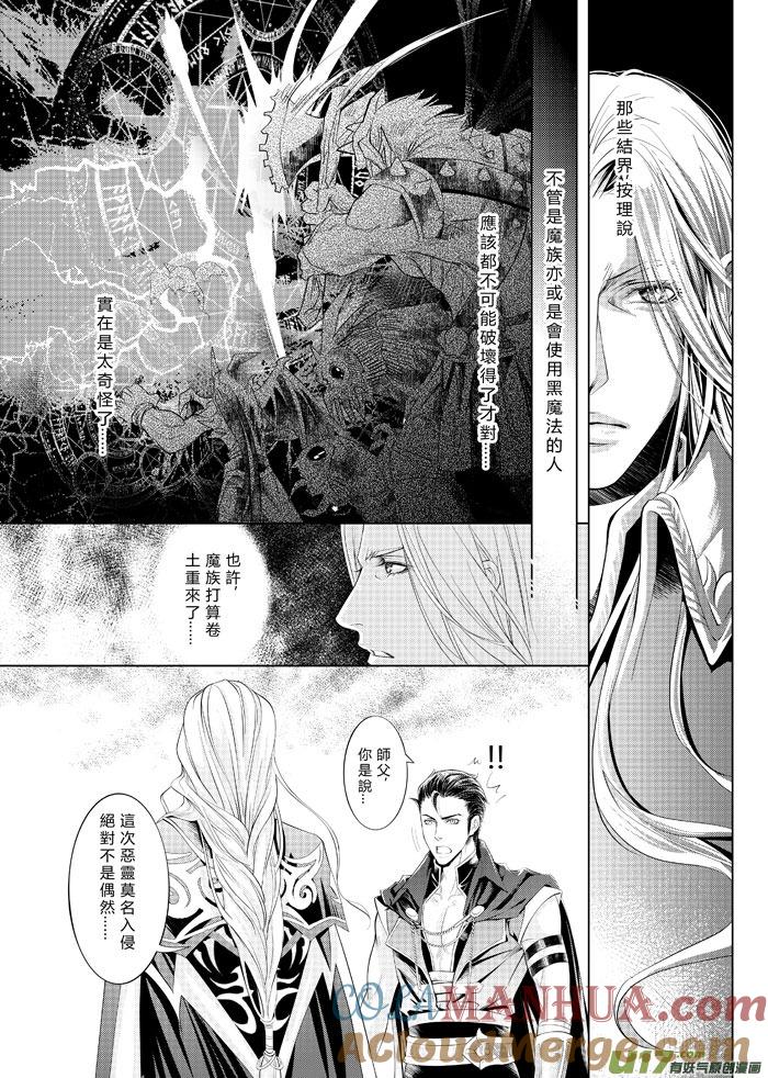 《无尽的黎明》第三章（上） 第2页