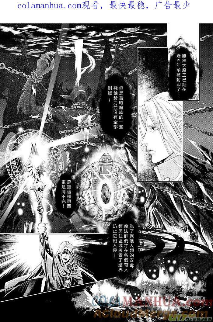《无尽的黎明》第三章（上） 第1页
