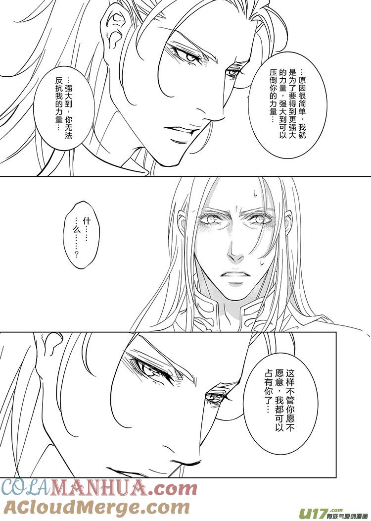 《无尽的黎明》第十五章（05-12）先行版 第7页