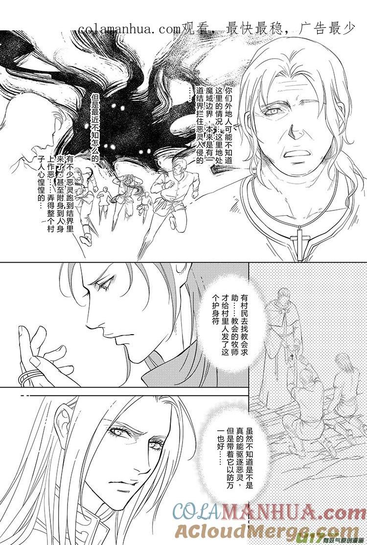 《无尽的黎明》第十五章（05-12）先行版 第1页