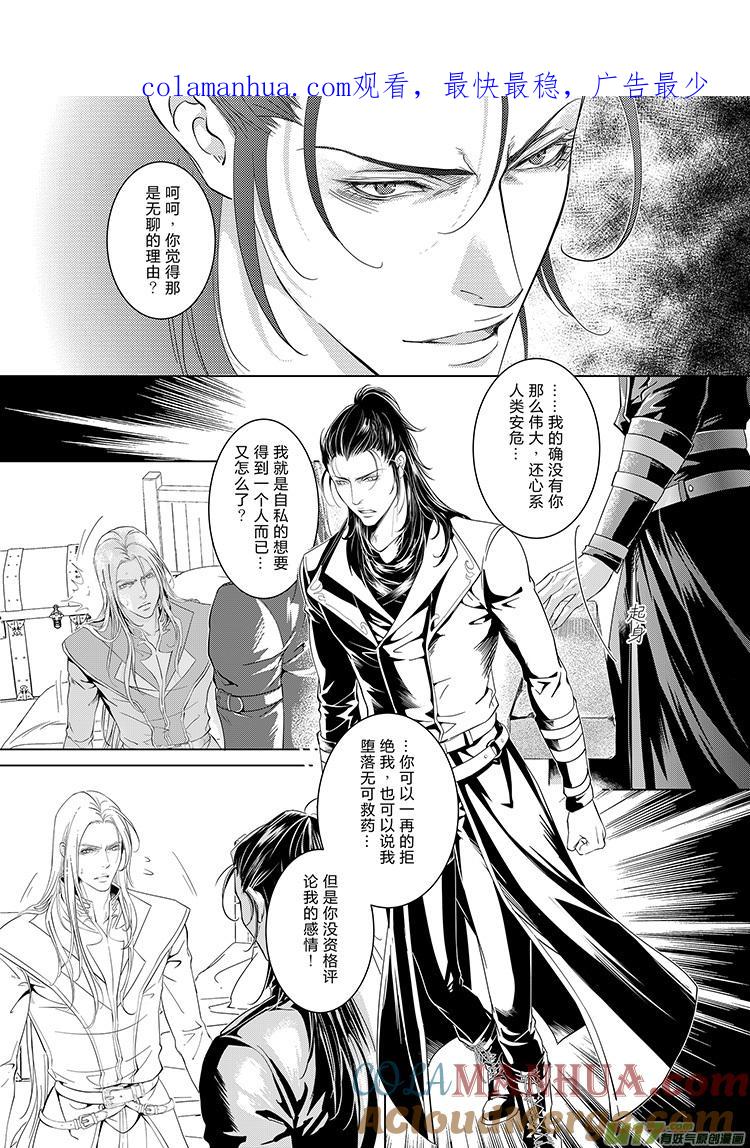 《无尽的黎明》第十五章（13-17）先行版 第1页