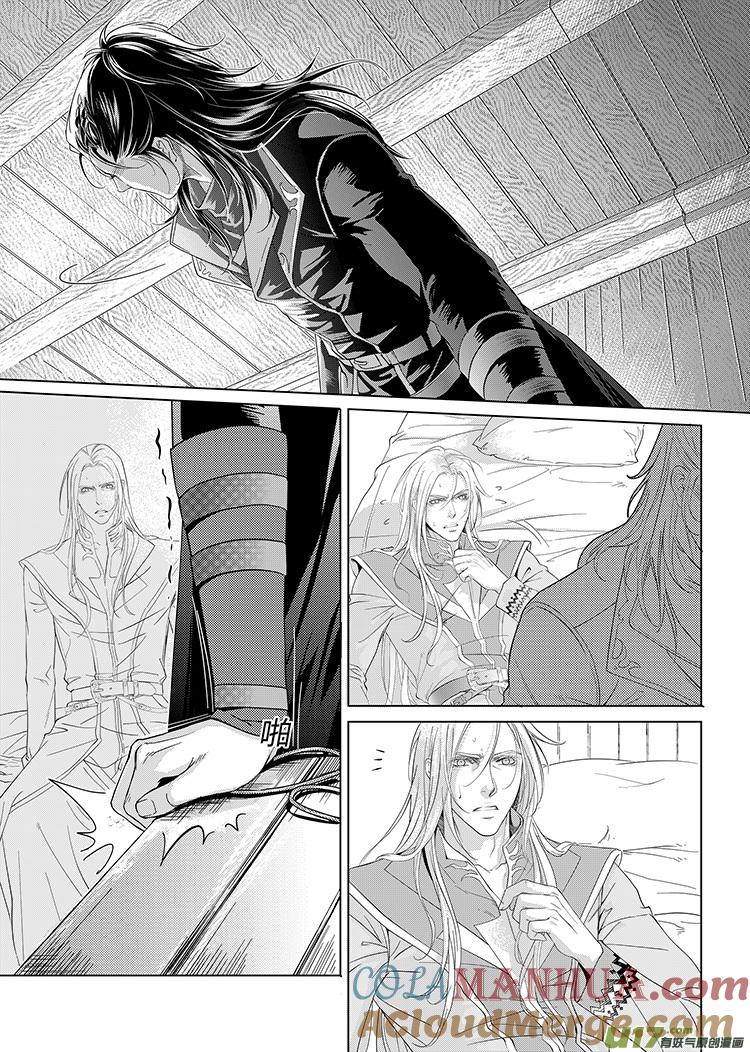 《无尽的黎明》第十五章（18-21）先行版 第2页