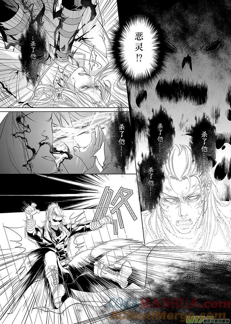 《无尽的黎明》第十五章（22-26）先行版 第4页