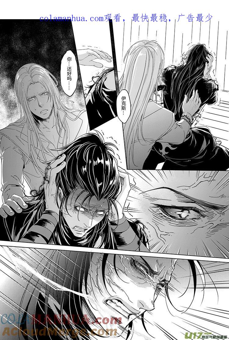 《无尽的黎明》第十五章（22-26）先行版 第1页