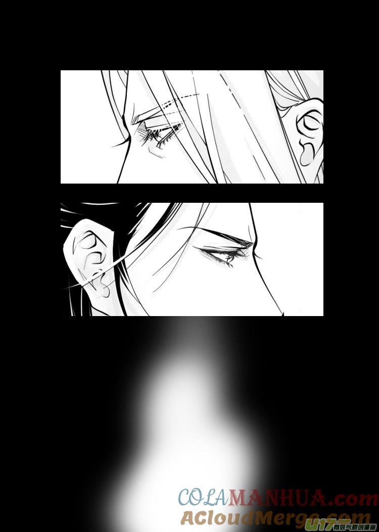 《无尽的黎明》第十六章（09-15） 第8页