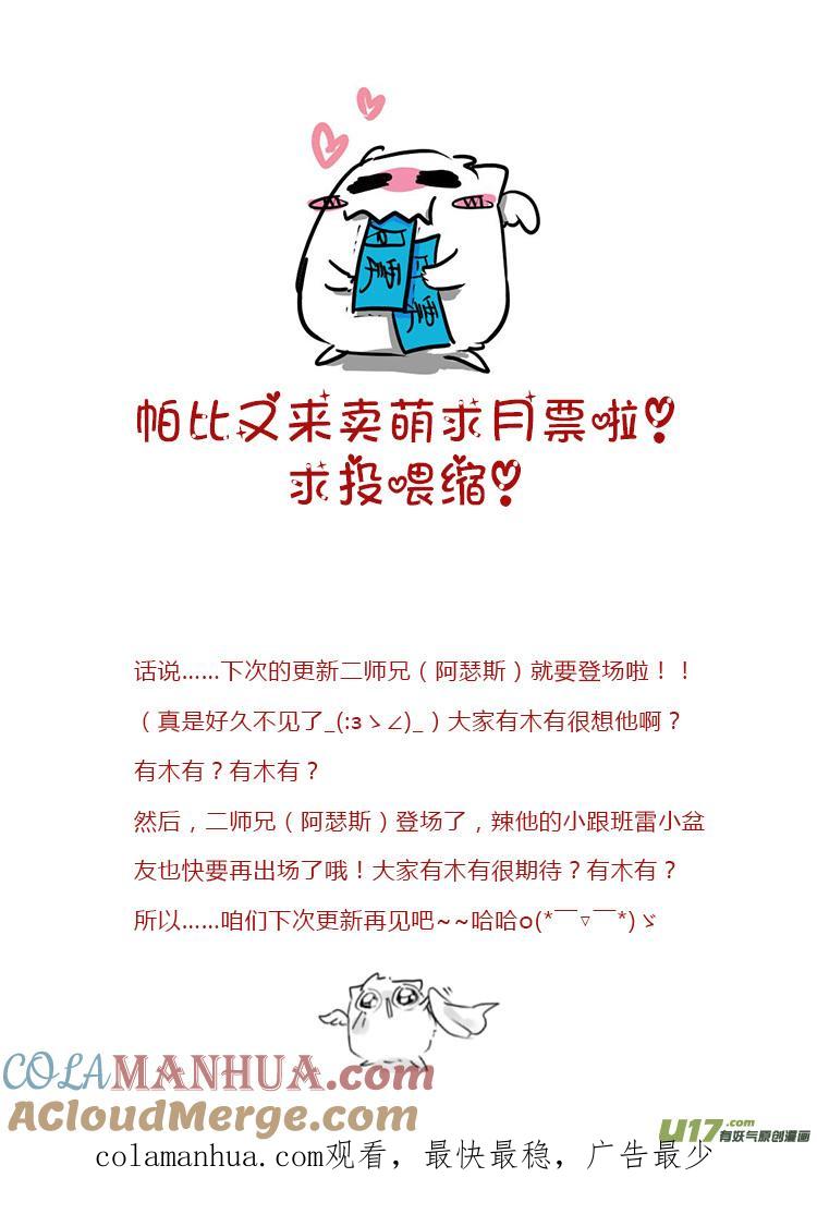 《无尽的黎明》第十六章（09-15） 第9页
