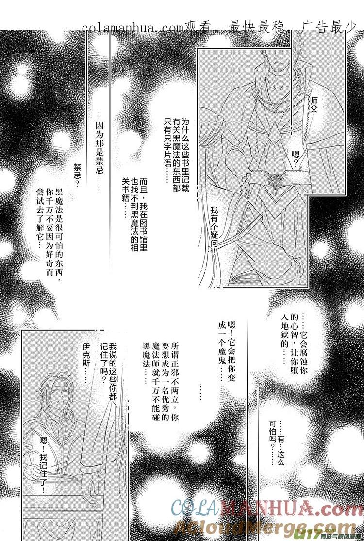 《无尽的黎明》第十六章（09-15） 第1页