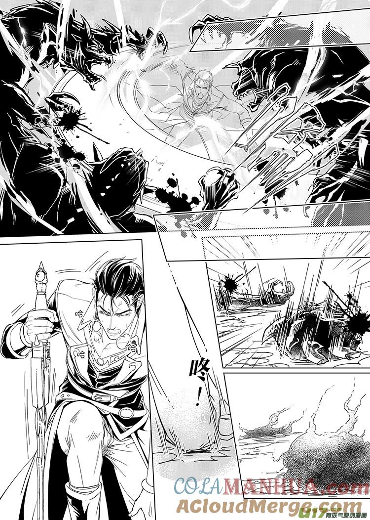 《无尽的黎明》第十六章（16-19） 第3页
