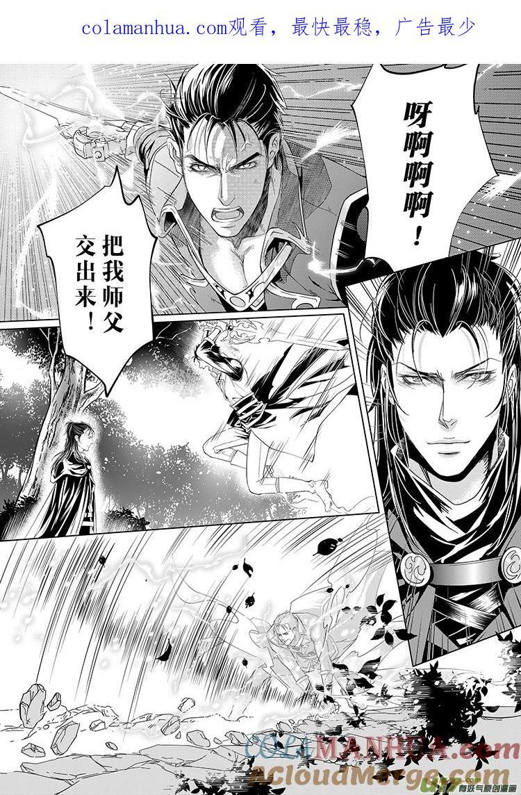 《无尽的黎明》第十六章（20-24） 第1页