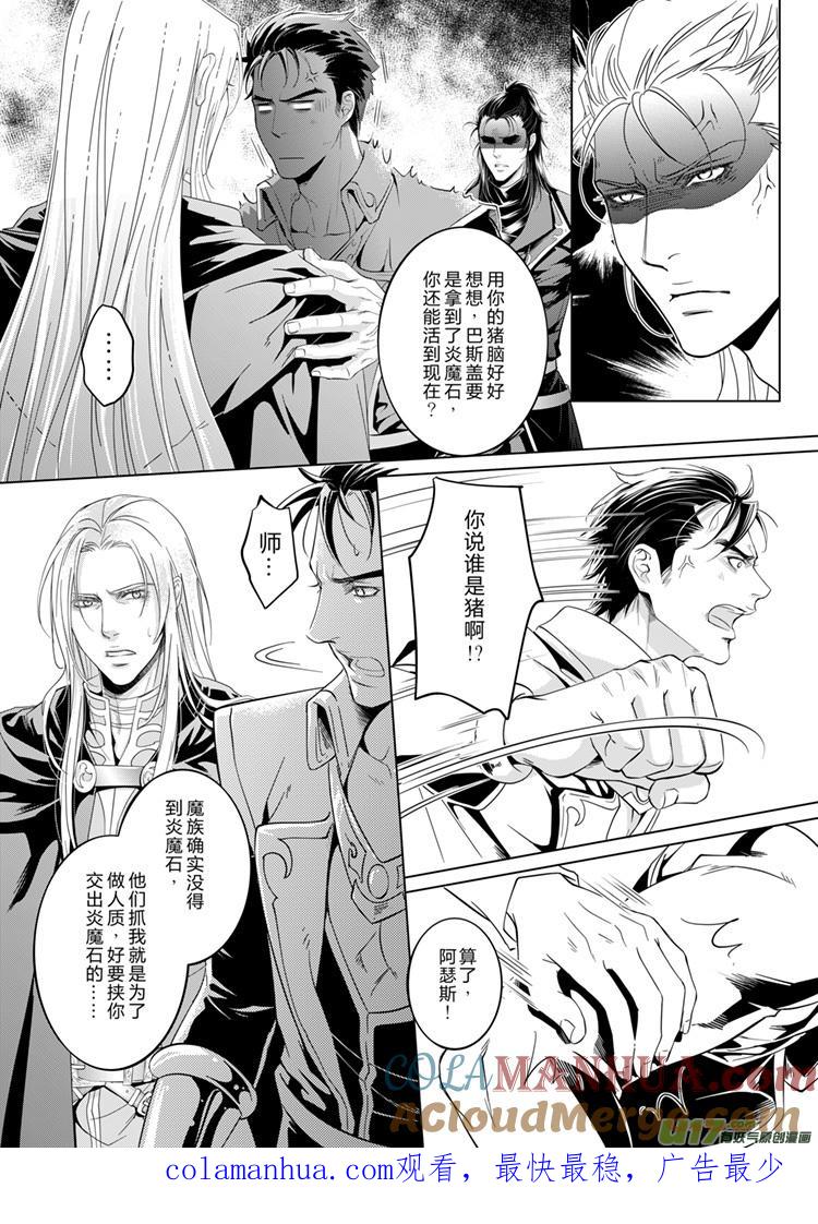 《无尽的黎明》第十七章（01-05） 第5页