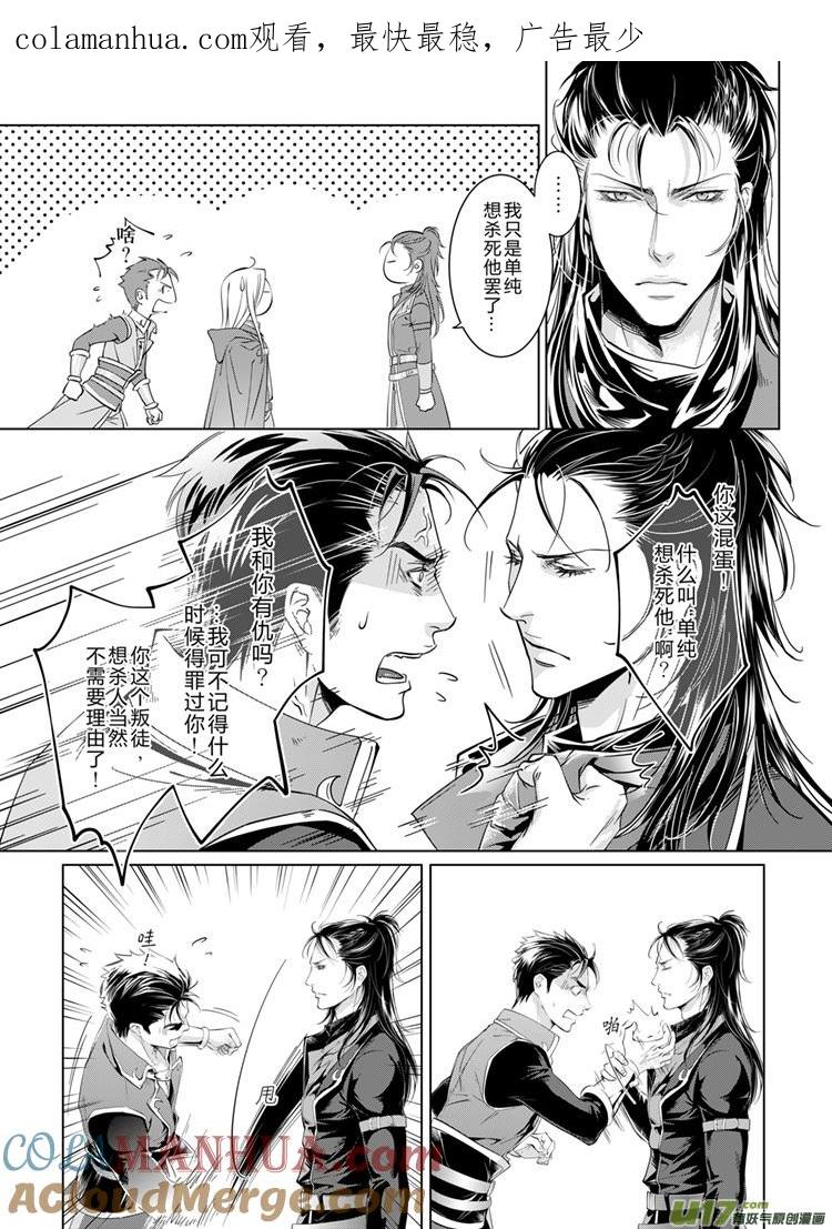 《无尽的黎明》第十七章（01-05） 第1页