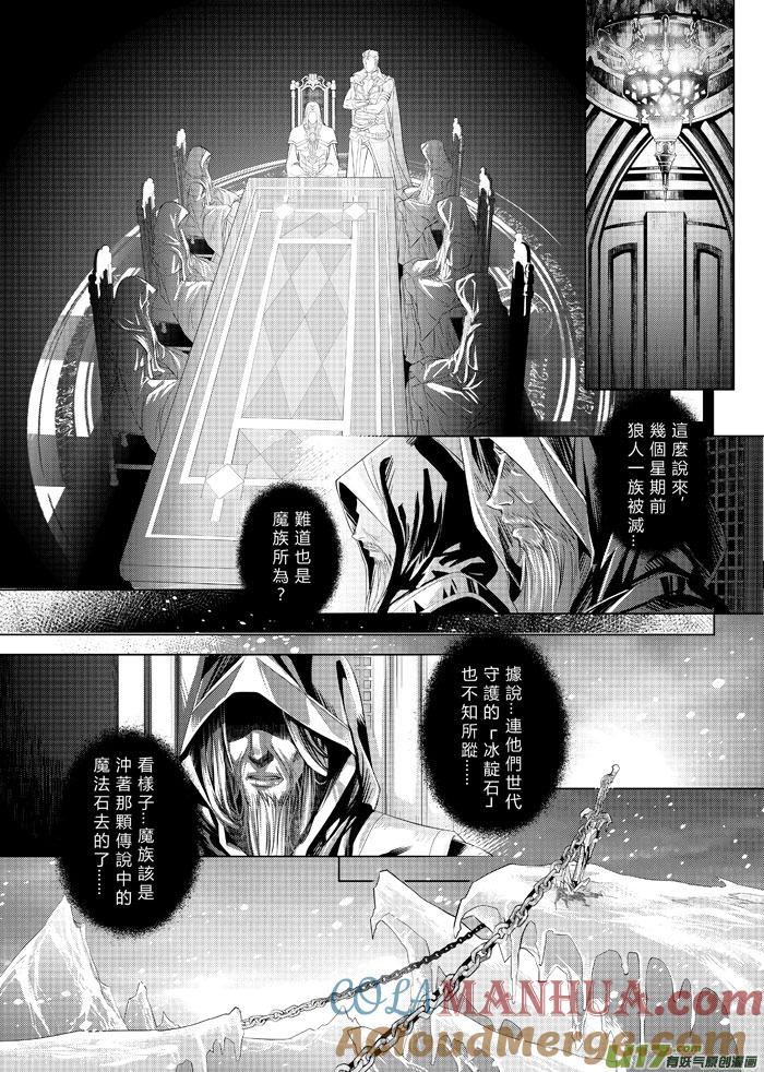 《无尽的黎明》第三章（中） 第4页
