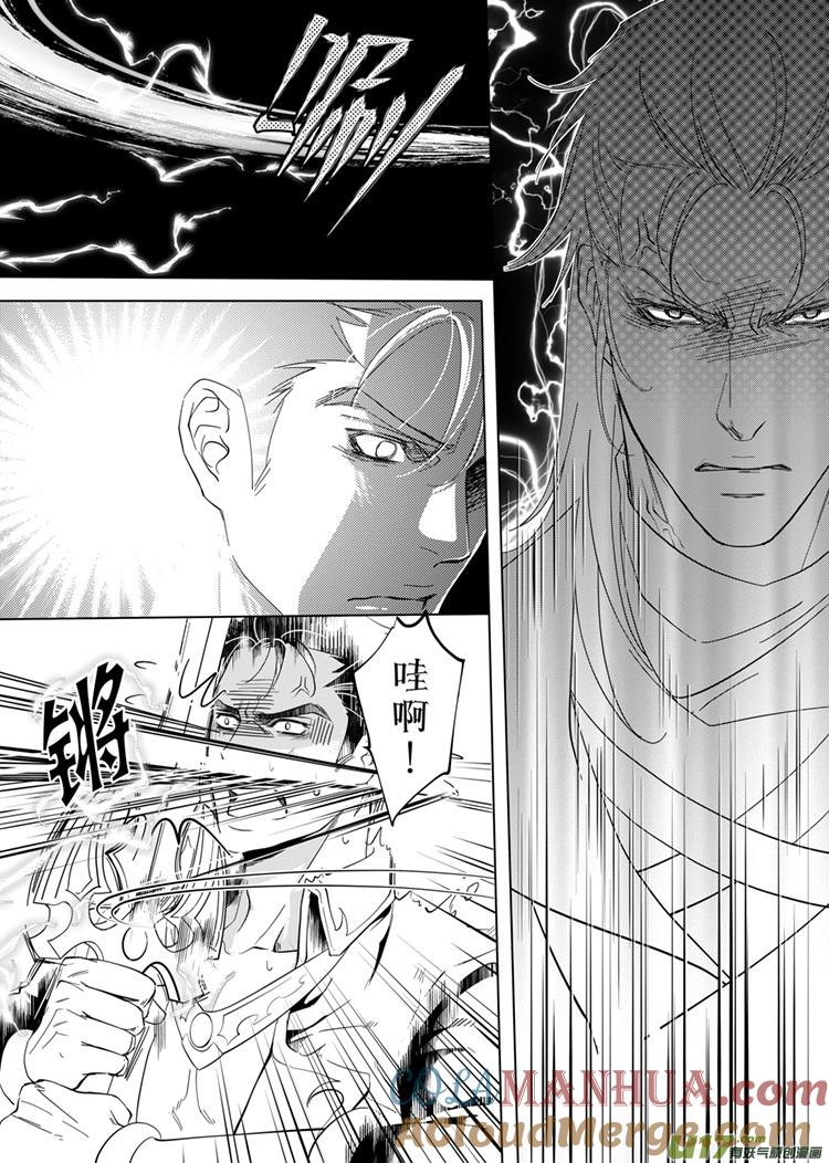《无尽的黎明》第十七章（10-13） 第2页