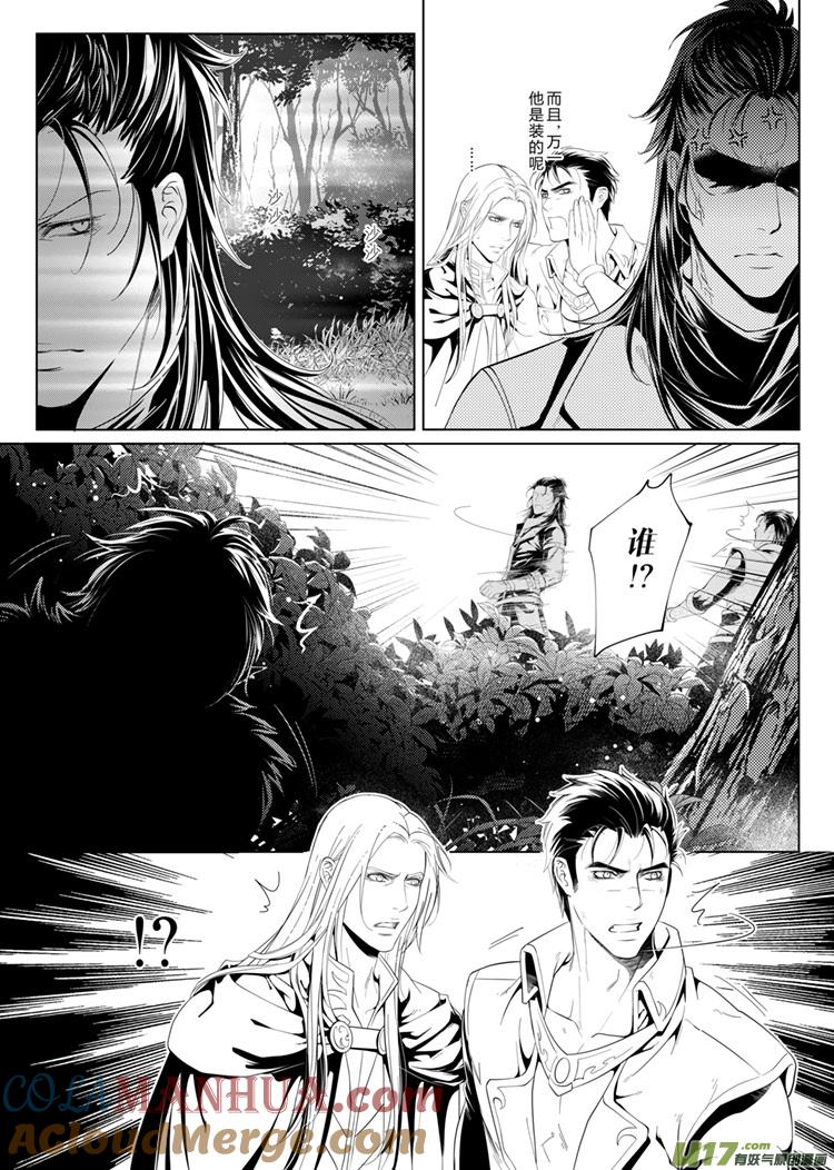 《无尽的黎明》第十七章（14-18）先行版 第2页