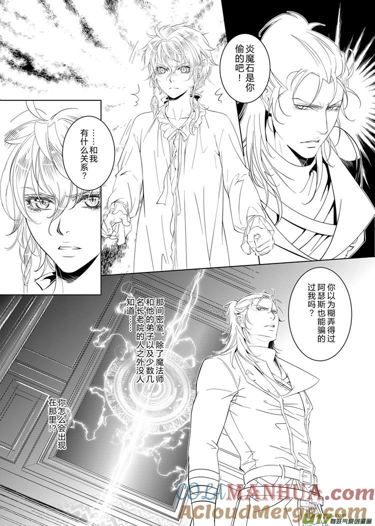 《无尽的黎明》第十八章（01-04）先行版 第2页