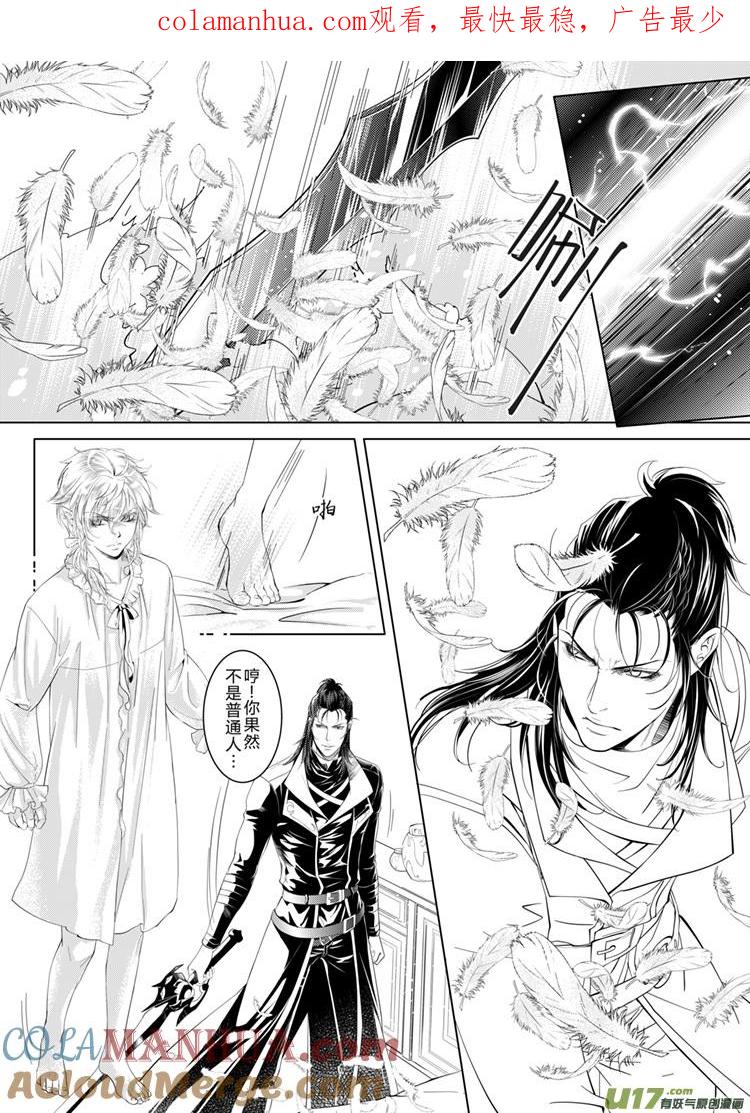 《无尽的黎明》第十八章（01-04）先行版 第1页