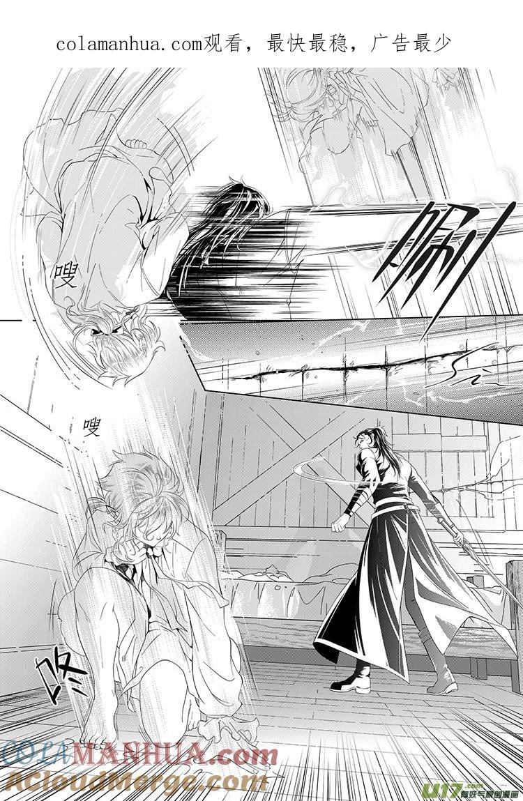 《无尽的黎明》第十八章（05-09）先行版 第1页