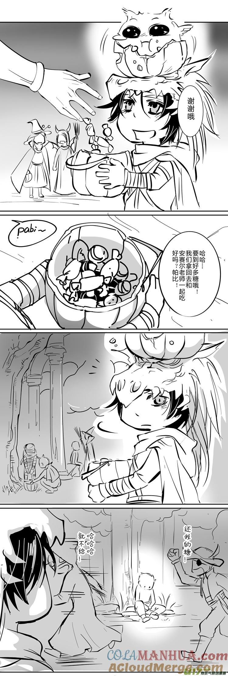 《无尽的黎明》万圣节发糖小番外❤ 第3页