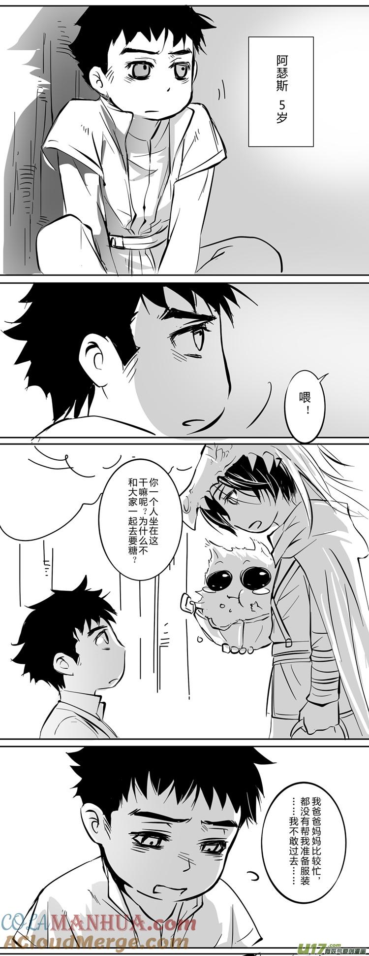 《无尽的黎明》万圣节发糖小番外❤ 第4页