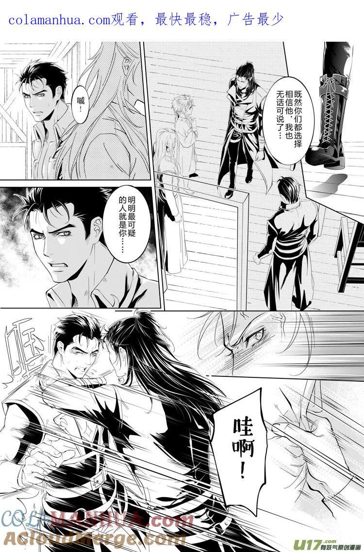 《无尽的黎明》第十八章（14-18）先行版 第1页