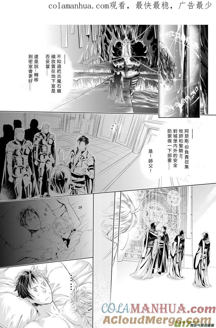 《无尽的黎明》第三章（下） 第1页